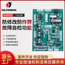 稅控燃油加油機計算機系統服務 技術、功能與應用